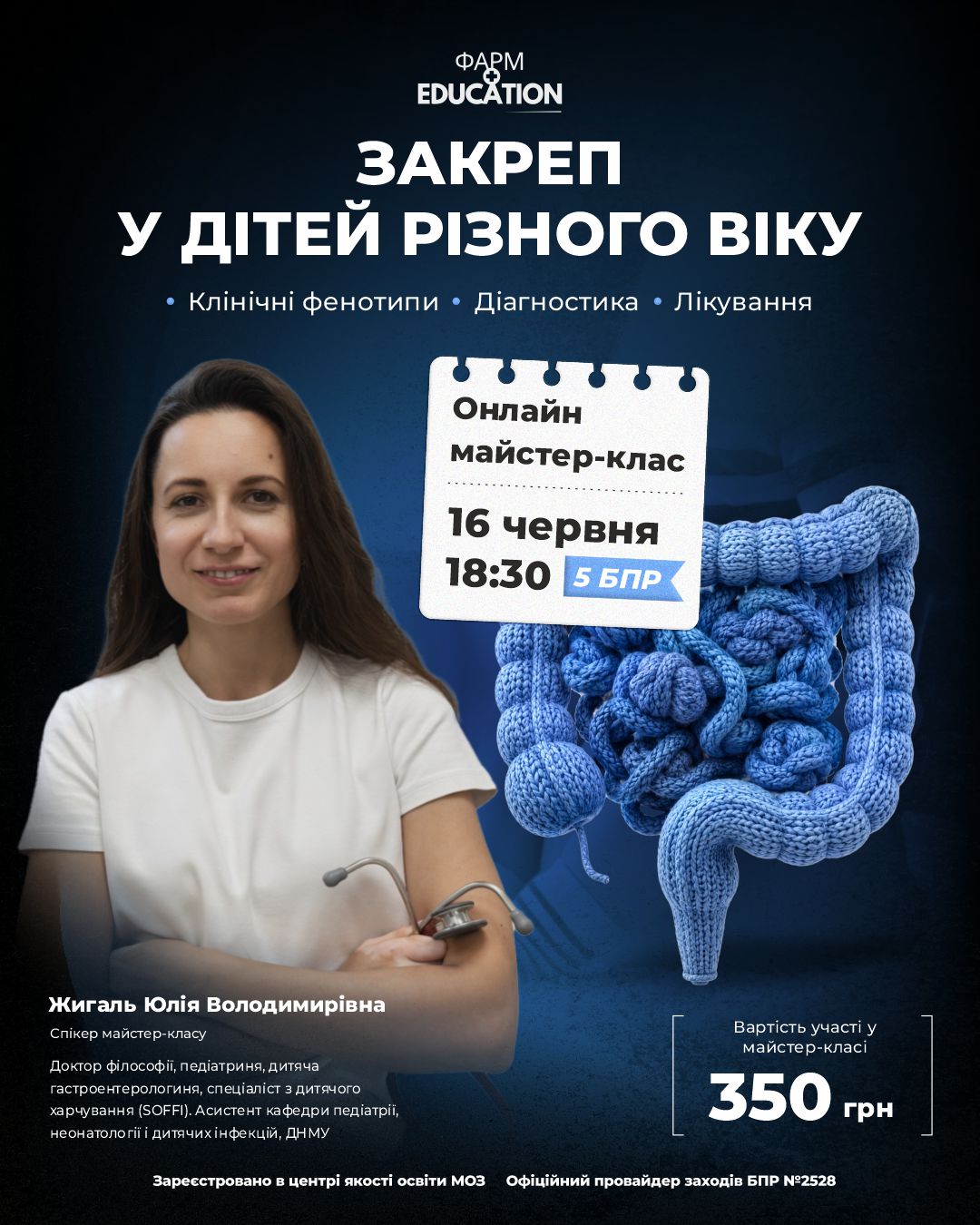 16.06 закреп